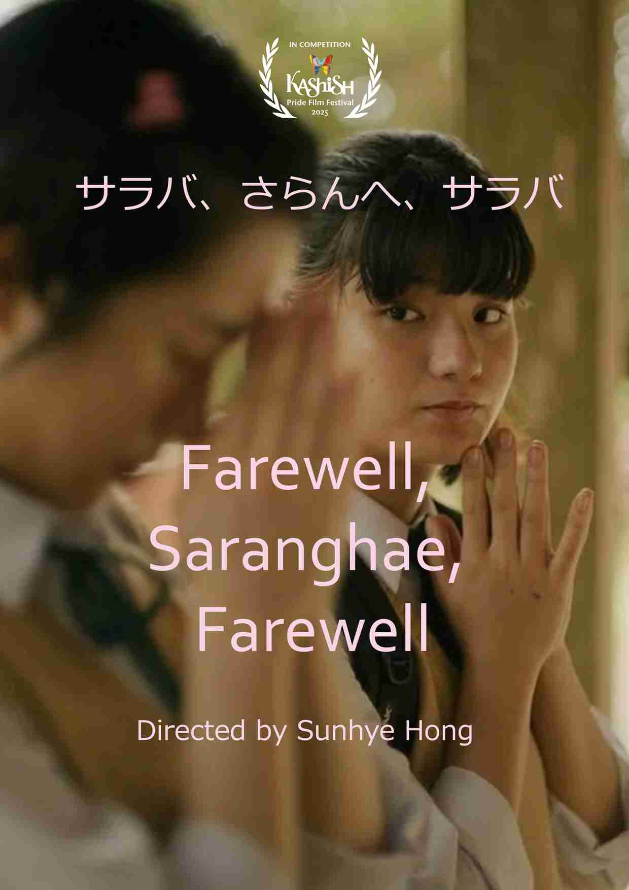 Farewell
