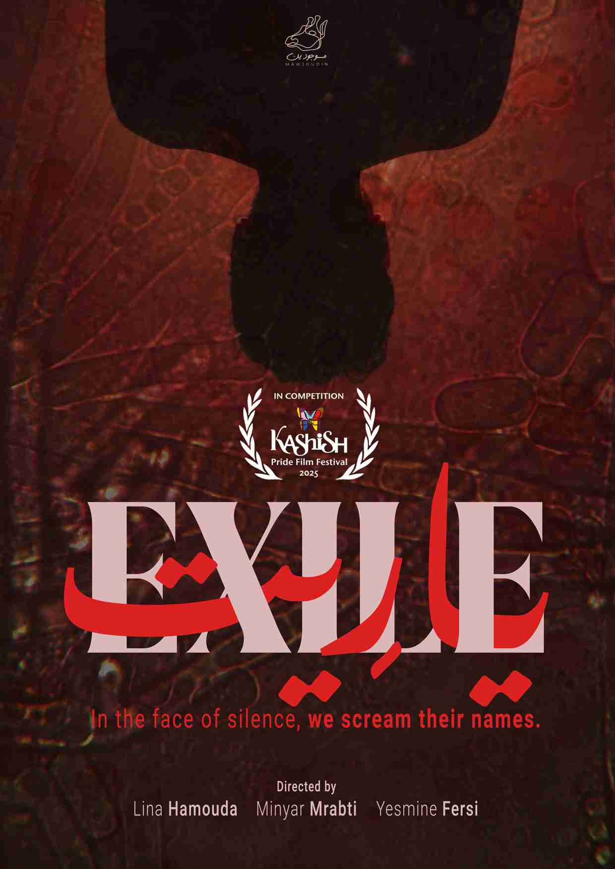 exile (1)